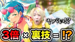 【あんスタ】星5確率3倍のスカウトで☆5確率UPの裏技使って引いたら超神引きするのか検証したら衝撃的な結果になったwww【乱数調整】