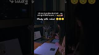 study with rahul 😔😔😔😔😔
