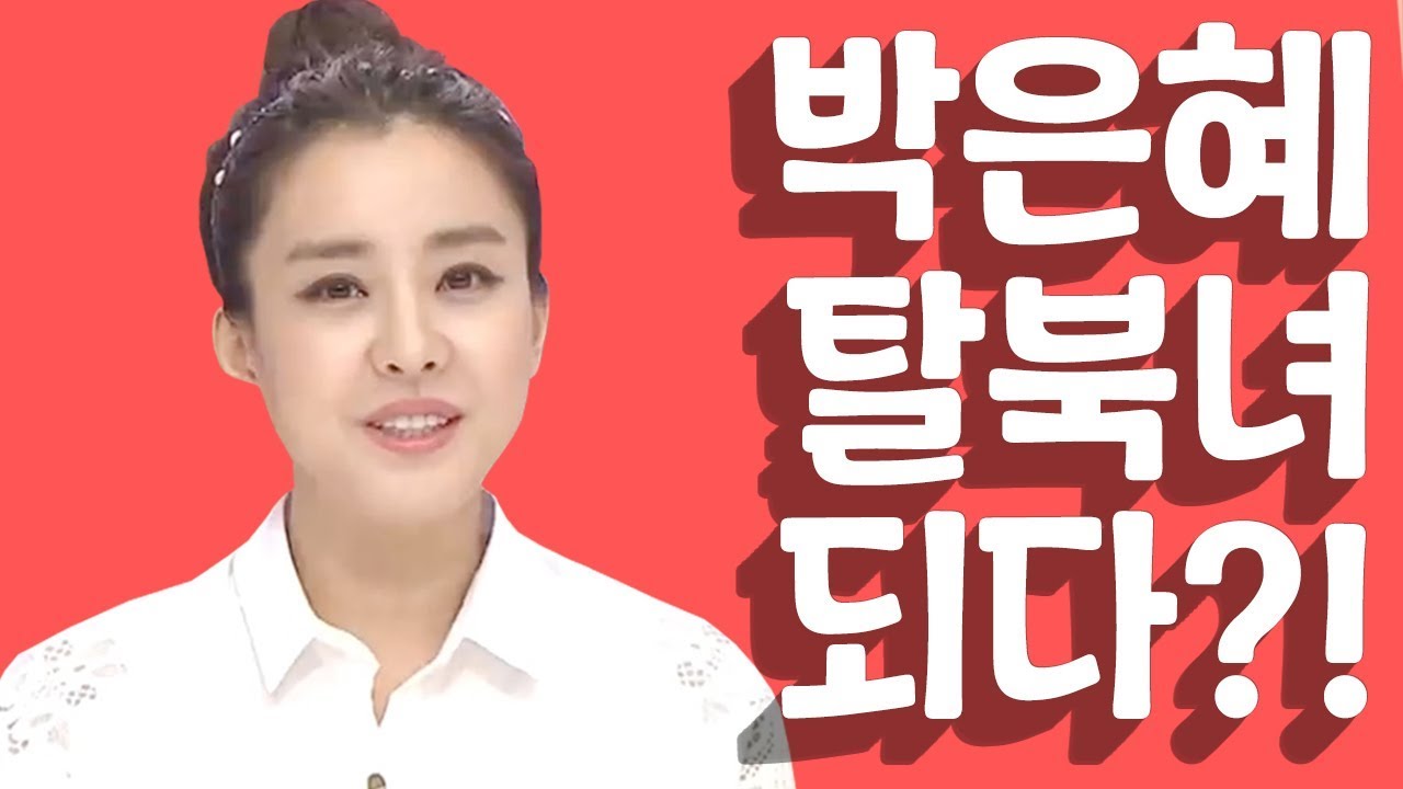 [세이하이 탈북미녀] 새로운 탈북女의 등장! 이만갑 안방마님 박은혜의 좌충우돌 통일촌 적응기