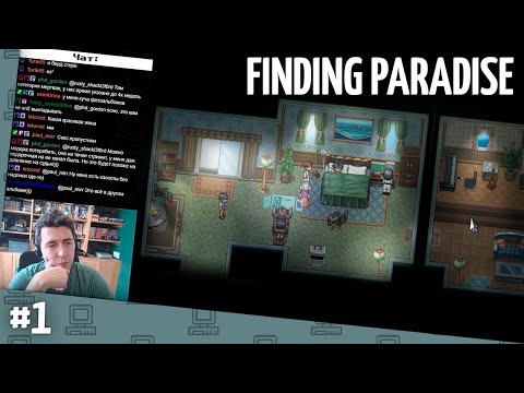 Прохождение Finding Paradise. Часть 1 (запись стрима)