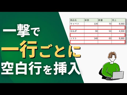 [Excel] You'll be missing out if you don't know this. A handy trick to insert blank rows every ot...