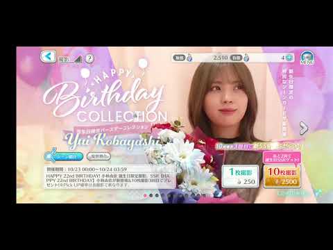 【ユニゾンエアー】小林由依さん誕生日！おめでとうございます！p.2
