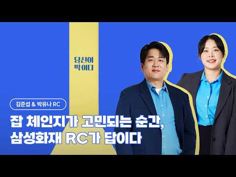 안 한다던 보험설계사, 이젠 추천까지 합니다.