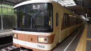 [1日1本の北神車の運用！]北神急行7000系 普通 名谷行き 妙法寺発車！