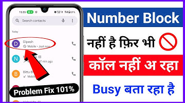 नंबर Block भी नहीं है फ़िर भी busy बता रहा है😢| back list me se number kaise nikale 2024