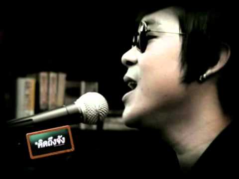 คิดถึงจัง Socool - เหตุผลที่ไม่อยาก...