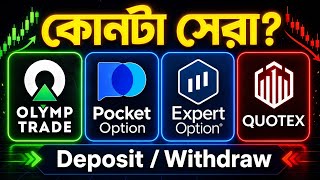 Olymp Trade vs Pocket Option vs Expert Option vs Quotex Which is better? | Trading Apps screenshot 3