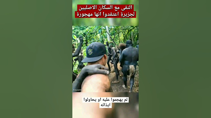 إلتقى هذا المغامر مع السكان الأصليين لجزيرةٍ منسية