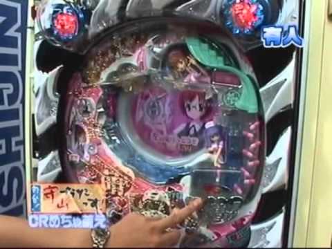CRめちゃ萌え 実戦攻略その２