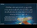 سورة البقرة الصفحة 40 الجزء الثاني القارئ إسلام صبحي 