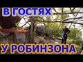 В ГОСТЯХ У РОБИНЗОНА.СЕРЬЕЗНЫЕ АВАРИИ НА ТРАССЕ.