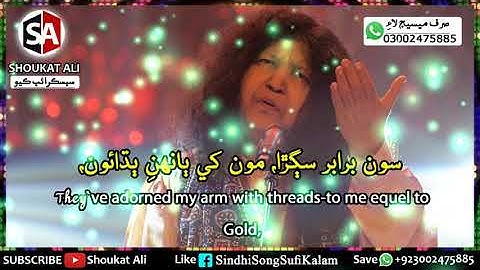 Shah Abdul latif Bhitai Sufi Kalam | abida parveen sufi songs