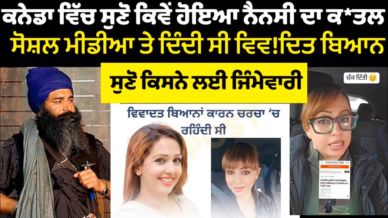 Nancy Grewal da katal kive hoya suno is truck driver bapu kolo