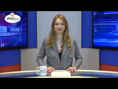 ახალი ამბები 11.05.2022 მარიამ გაგუა / Mariam Gagua