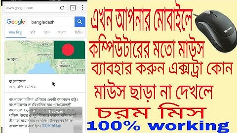 How To Use Computer Mouse For Android Mobile