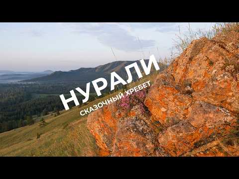 Nurali: Complete Ridge Traverse. Overview + GPS Track of Nurali