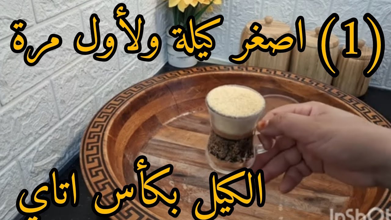 لأول مرة🔥 حضرتلكم 9حبات مقروط الكوشة وكيلت بكاس اتاي🤣للمبتدءات الوصفة ناجحة💯🔥