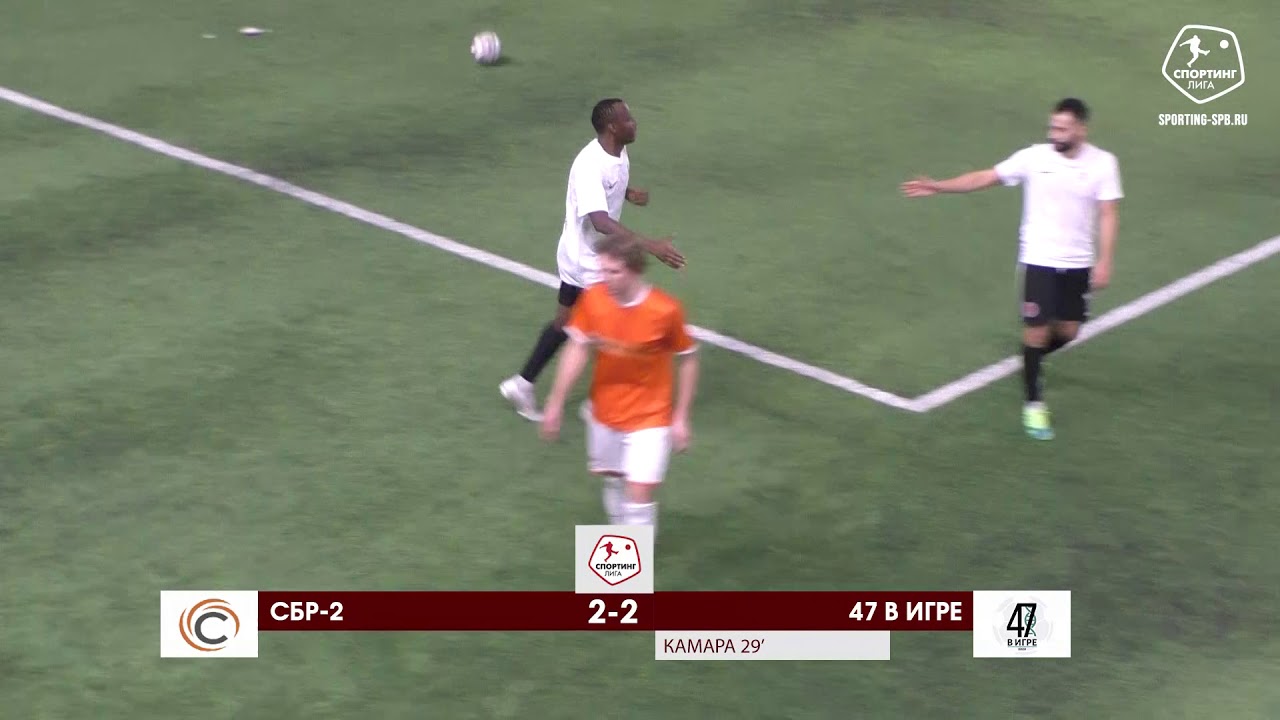 Спортинг гоа демпо 28.12 2023. СБР игра.