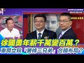 徐國勇接任秘書長