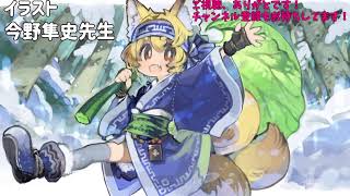 【ゴッドフィールド】定期配信　化け狐とブラウザカードゲームでワチャっとバトル！