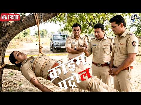 पेड़ पर लटकी मिली महिला अफसर की लाश, देखकर पुलिसवालों के उड़े होश || Crime Patrol || New Episode