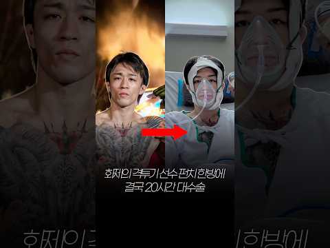화제의 아일릿 댄스 격투기 선수 결국 20시간 대수술 話題のILLITダンス格闘技選手、ついに手術へ thumbnail