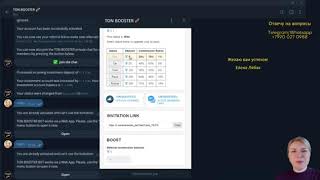Шаг 4 Активируем Tonbooster