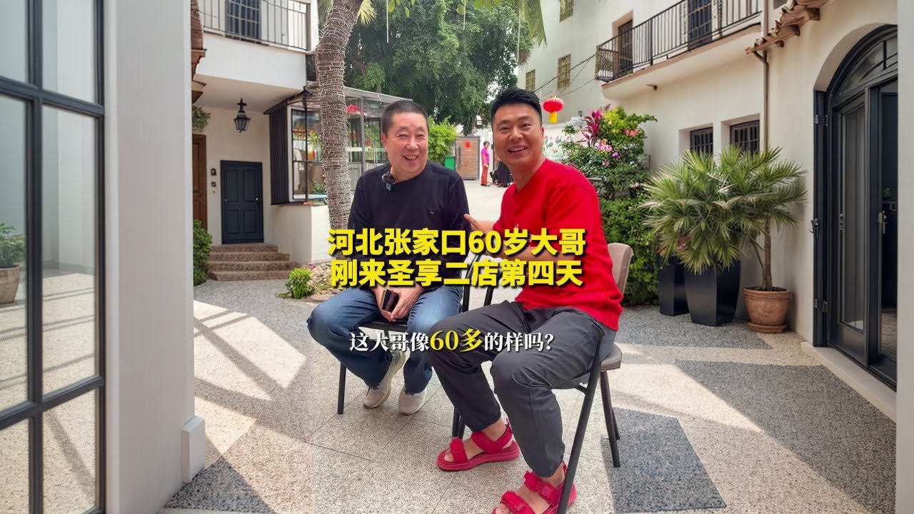 这趟海南没有白来,满意👍#康养圣地 #来海南过冬 #退休生活 #旅居养老度假#生活#日常 - YouTube