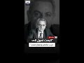 حازم صاغية تم اسقاط حزب البعث وتحويله إلى حزب عائلي وجهاز أمني 