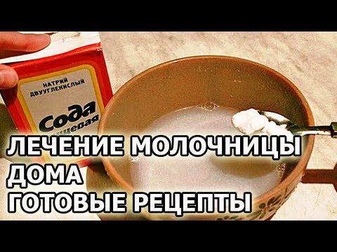 Самое эффективное средство от молочницы можно сделать в домашних условиях