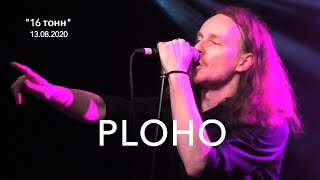 PLOHO в 