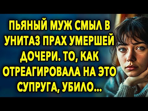 Смыл Память В Унитаз // Интересные Истории