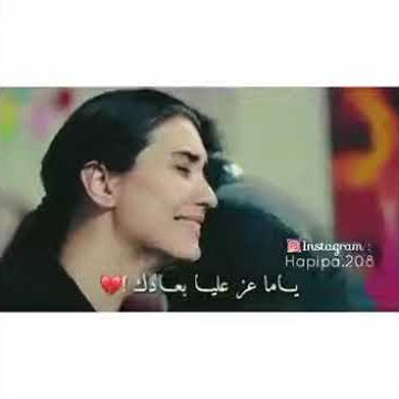 أغنيه يا ما عز على بعدك يا ما نفسى أشوفك تانى