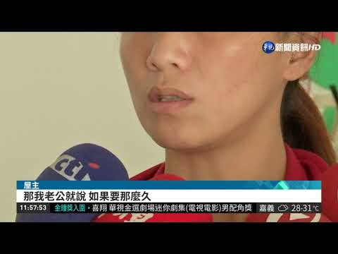 佯裝冷氣工到府維修 嫌犯趁機行竊 | 華視新聞 20180901