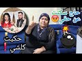 لهون وبس 😡لا روشين ومحدين لايف❗️