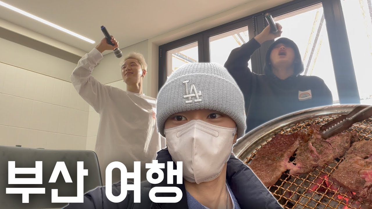 저스트절크의 부산여행✨