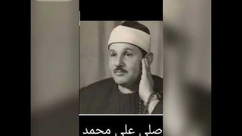 سورة الحاقه بصوت الشيخ محمود علي البنا