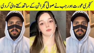 Rajab About Sofi Gujratan Sofi Gujratan Vs Rana Hoor Fight Waqar Voice