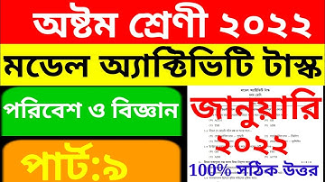 model activity task class 8 science part 9/class 8 science part 9 model activity task/#science/Halim