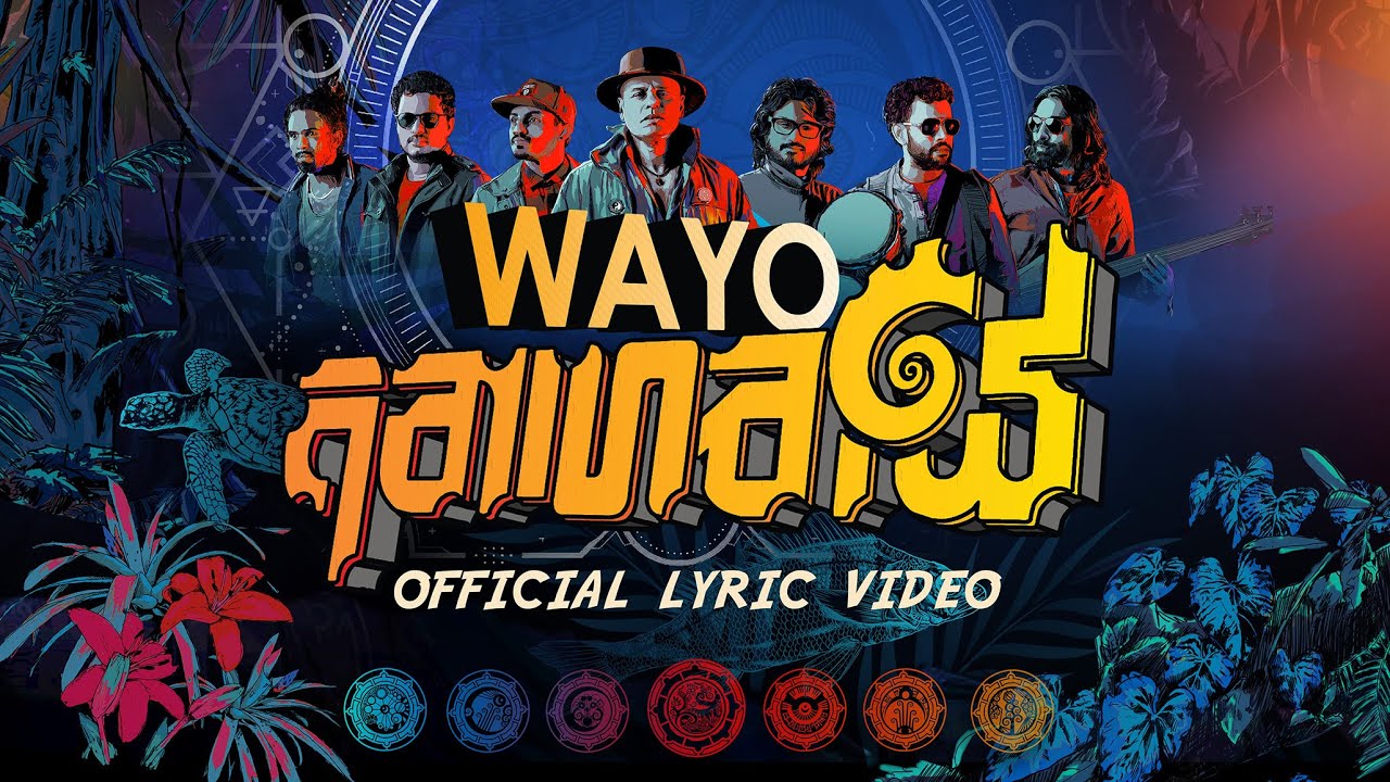 WAYO   Anagathaye  Official Lyric Video