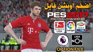 اخيرا الدوري الالماني و الانجليزي في بيس 2017 - اضخم اوبشن فايل | PES 2017 OPTION FILE PS4