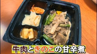 冷凍宅配弁当で高血圧対策！nosh(ナッシュ)を利用してみた！