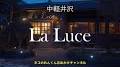 イタリア料理屋 Luce from m.youtube.com