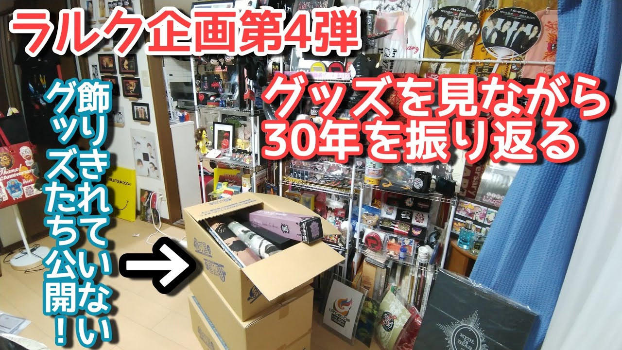 【飯島】ラルク関連グッズ① 飯島】ラルク関連グッズ① ラルク映画、未公開写真含むパンフなど公式