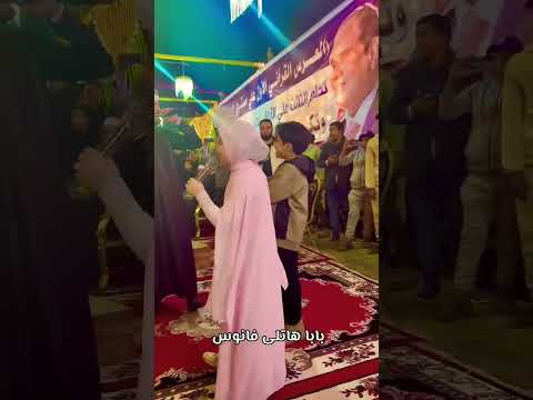 بابا هاتلى فانوس Anas Sayed