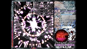 Lenen Reactivate Majestical Imperial - Unreal Stage 6 No-miss No-bomb No-flashbomb (Tsubakura)