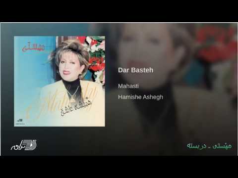 Mahasti-Dare Basteh مهستی ـ دربسته