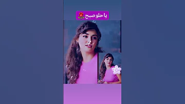 محمد قنديل يا حلو صبح 
