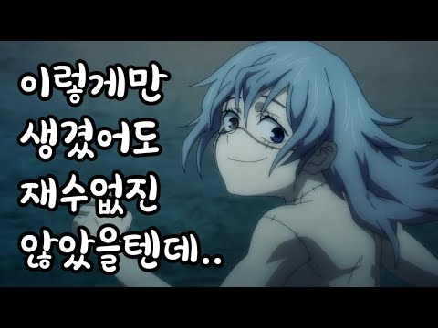 "주술회전" 재수없는걸로 탑클래스 마히토