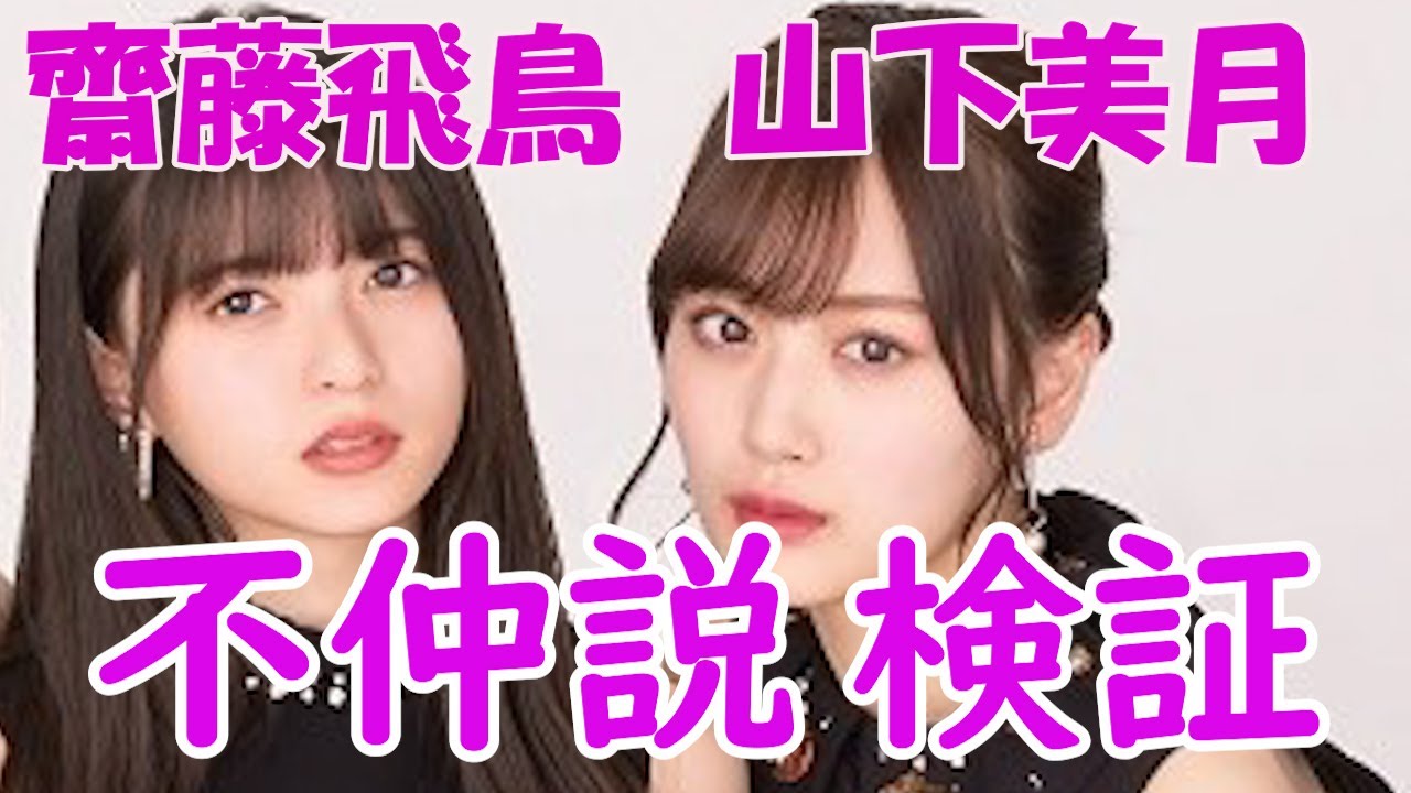 乃木坂 不仲説(01)